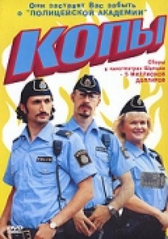 Kops (movie 2003)