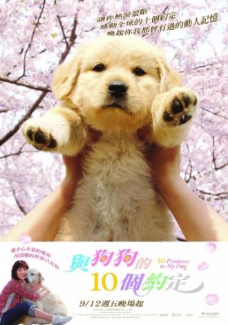 10 Promises to My Dog (movie 2008)