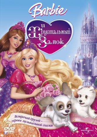 Barbie and the Diamond Castle (movie 2008)