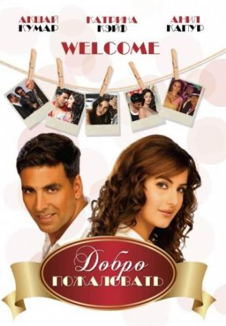Welcome (movie 2007)