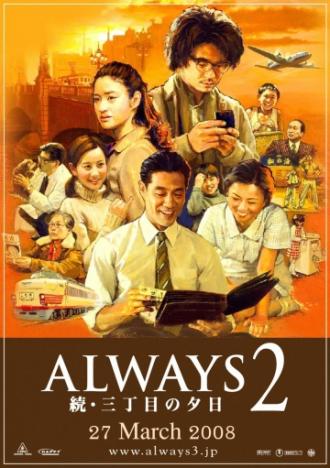 Always - Sunset on Third Street 2 (movie 2007)