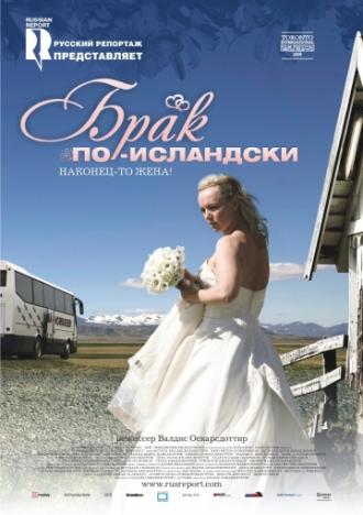 Country Wedding (movie 2008)