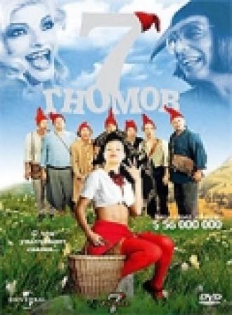 Seven Dwarfs (movie 2004)