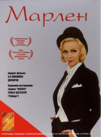 Marlene (movie 2000)