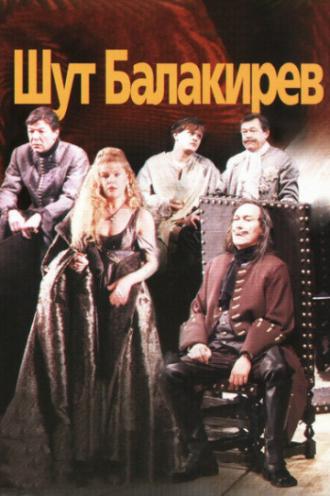 Шут Балакирев (movie 2002)