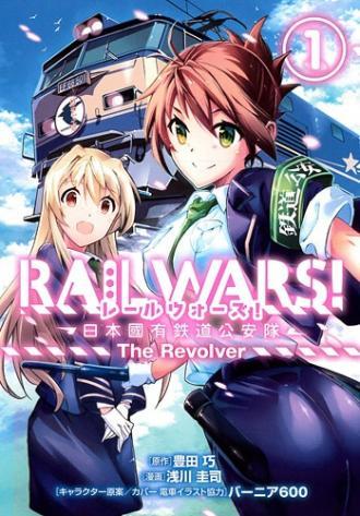 Rail Wars! (tv-series 2014)