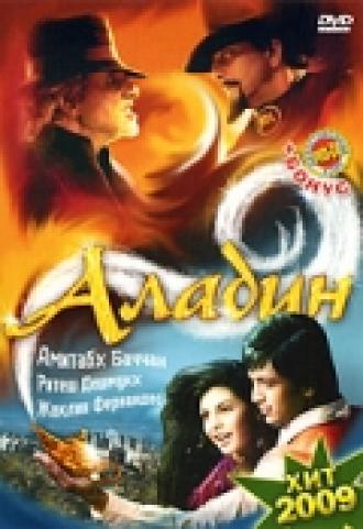 Aladin (movie 2009)