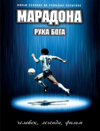 Maradona, the Hand of God (movie 2007)