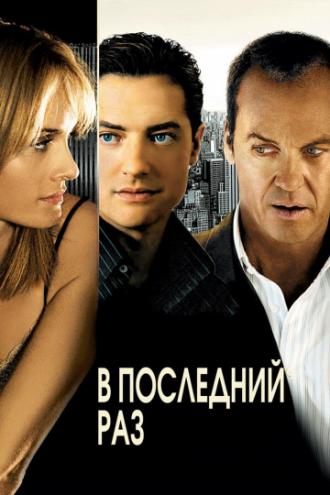 The Last Time (movie 2006)
