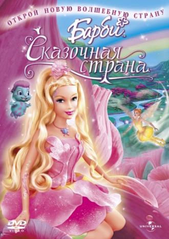 Barbie: Fairytopia (movie 2005)