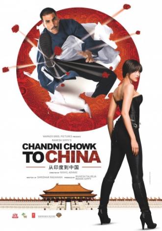 Chandni Chowk to China (movie 2009)