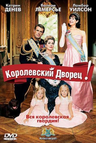 Royal Palace (movie 2005)