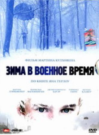 Winter in Wartime (movie 2008)