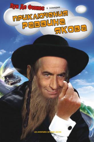 The Mad Adventures of Rabbi Jacob (movie 1973)