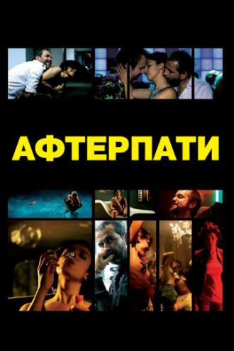 After (movie 2009)