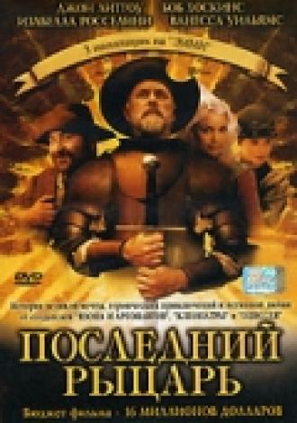 Don Quixote (movie 2000)
