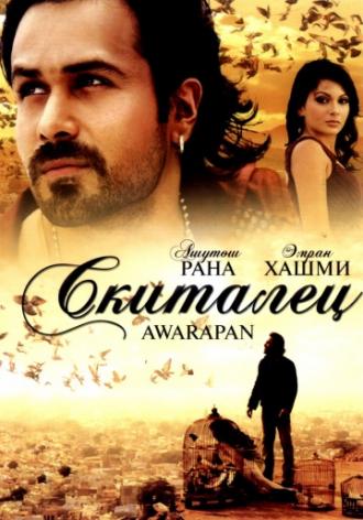 Awarapan (movie 2007)