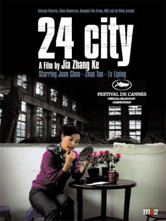 24 City (movie 2008)