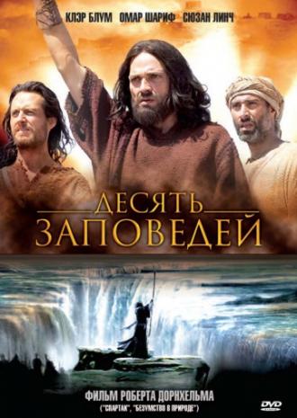 The Ten Commandments (movie 2006)