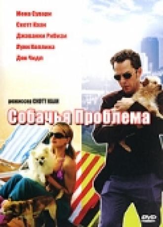 The Dog Problem (movie 2006)