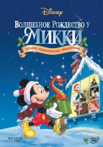 Mickey's Magical Christmas: Snowed in at the House of Mouse (movie 2001)