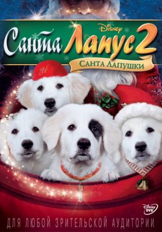 Santa Paws 2: The Santa Pups (movie 2012)