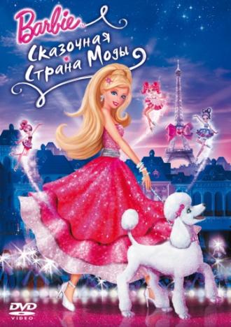 Barbie: A Fashion Fairytale (movie 2010)
