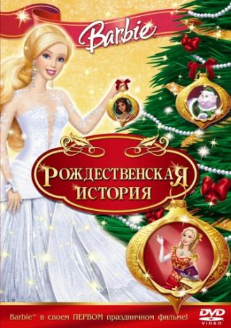 Barbie in 'A Christmas Carol' (movie 2008)