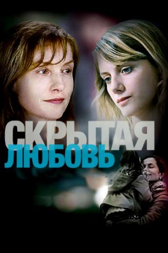 Hidden Love (movie 2007)