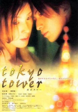 Tokyo Tower (movie 2005)