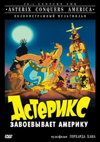 Asterix Conquers America (movie 1994)