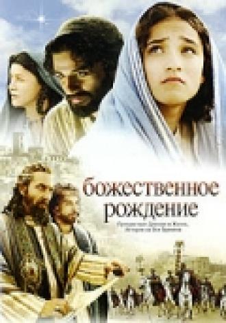 The Nativity Story (movie 2006)
