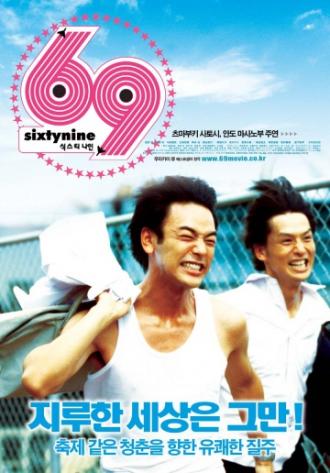 69 (movie 2004)