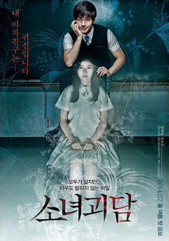 Mourning Grave (movie 2014)