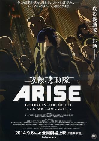 Ghost in the Shell Arise - Border 4: Ghost Stands Alone (movie 2014)