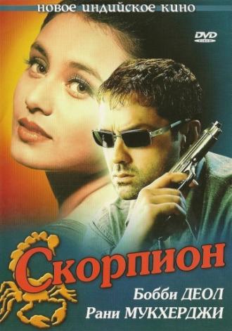 Bichhoo (movie 2000)
