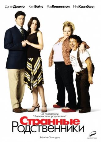 Relative Strangers (movie 2006)