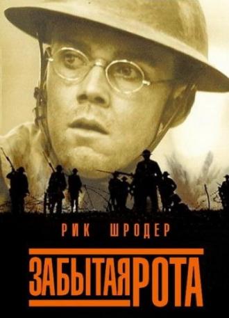 The Lost Battalion (movie 2001)