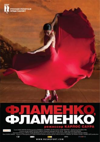 Flamenco Flamenco (movie 2010)