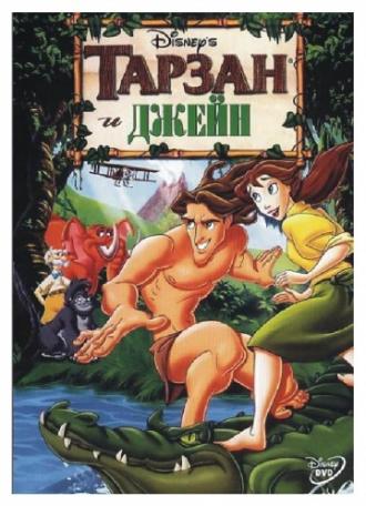 Tarzan & Jane (movie 2002)