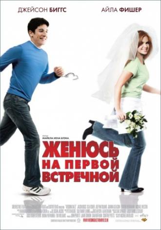 Wedding Daze (movie 2006)