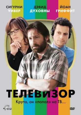 The TV Set (movie 2006)