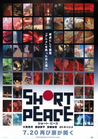 Short Peace (movie 2013)