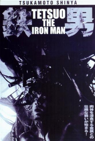Tetsuo: The Iron Man (movie 1989)