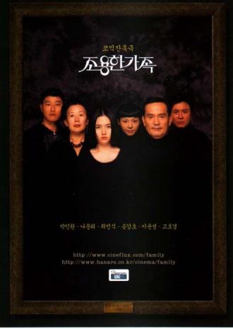 The Quiet Family (movie 1998)