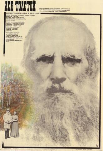 Lev Tolstoy (movie 1984)