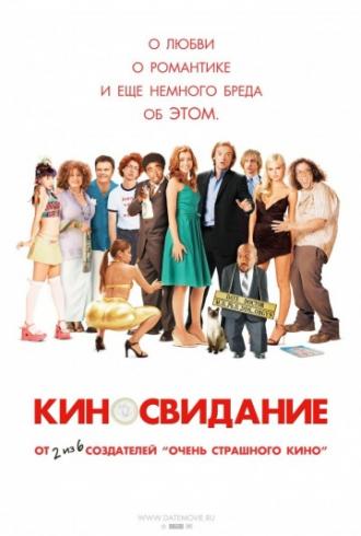 Date Movie (movie 2006)