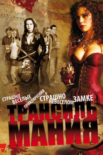 Transylmania (movie 2009)