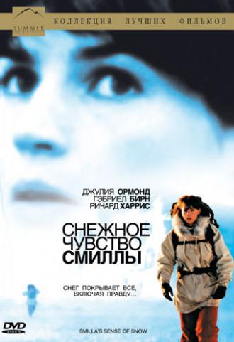 Smilla's Sense of Snow (movie 1997)