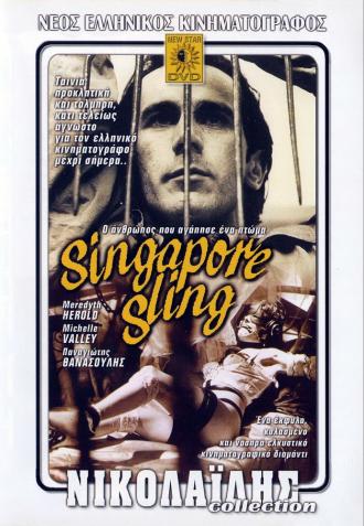 Singapore Sling (movie 1990)